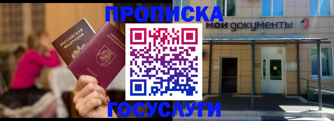 временная регистрация гарантия в Альметьевске