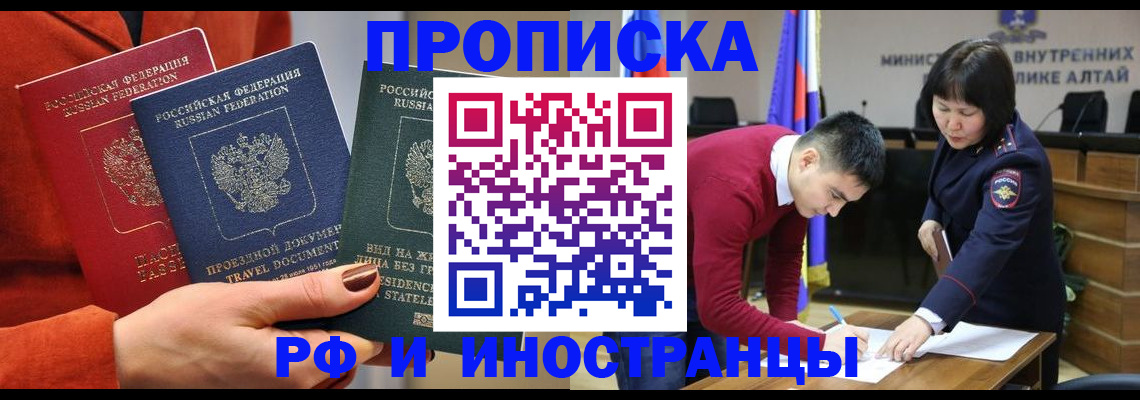 миграционный учет в Альметьевске